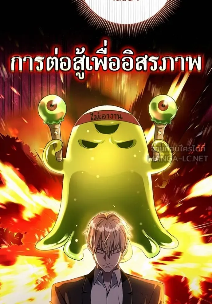 เชื่อเถอะ ฉันเป็นฮัน ตอนที่ 37 รูปที่ 53