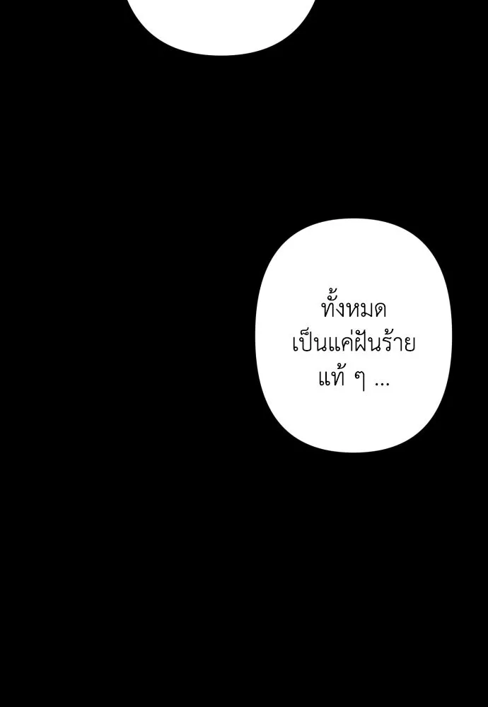 เลดี้มินต์ ตอนที่ 86 รูปที่ 100