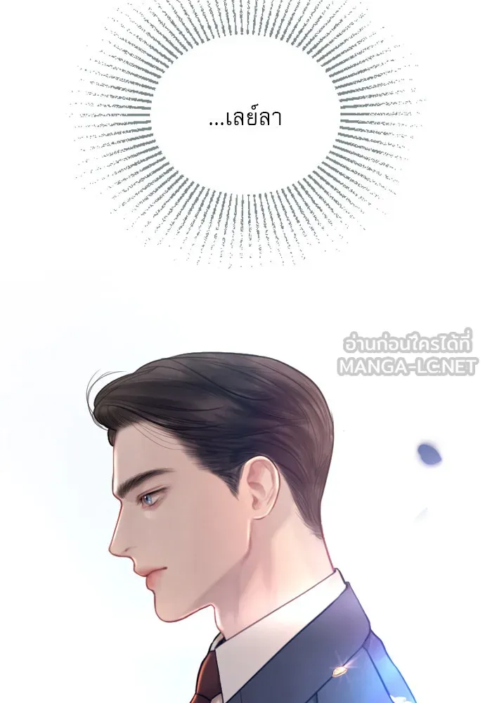 ถ้าไม่ร้อง ก็จงอ้อนวอนซะ ตอนที่ 39 รูปที่ 30