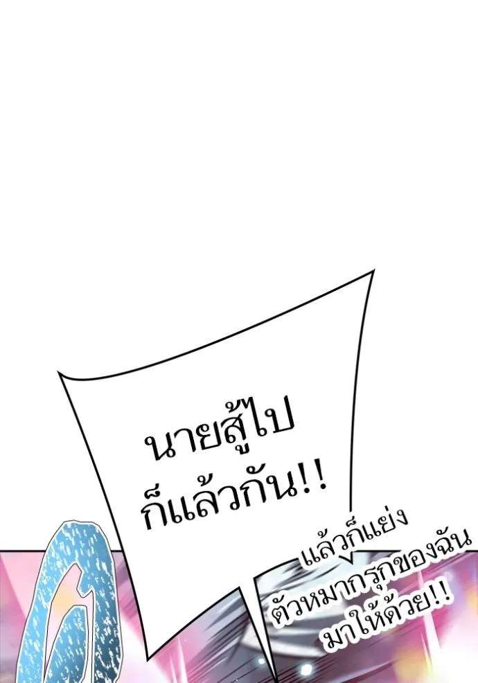 ทาวเวอร์ออฟก๊อด หอคอ ตอนที่ 636 รูปที่ 221