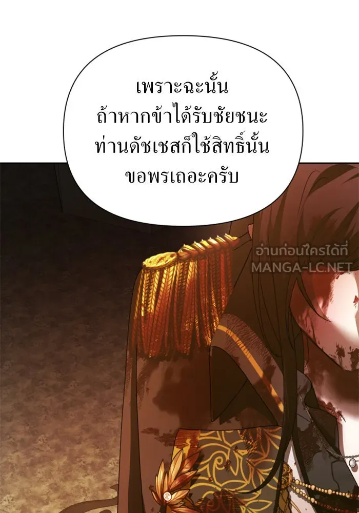 ชิงชีวิตพลิกลิขิตชะตา ตอนที่ 126. หมั้นกับข้านะครับ รูปที่ 135