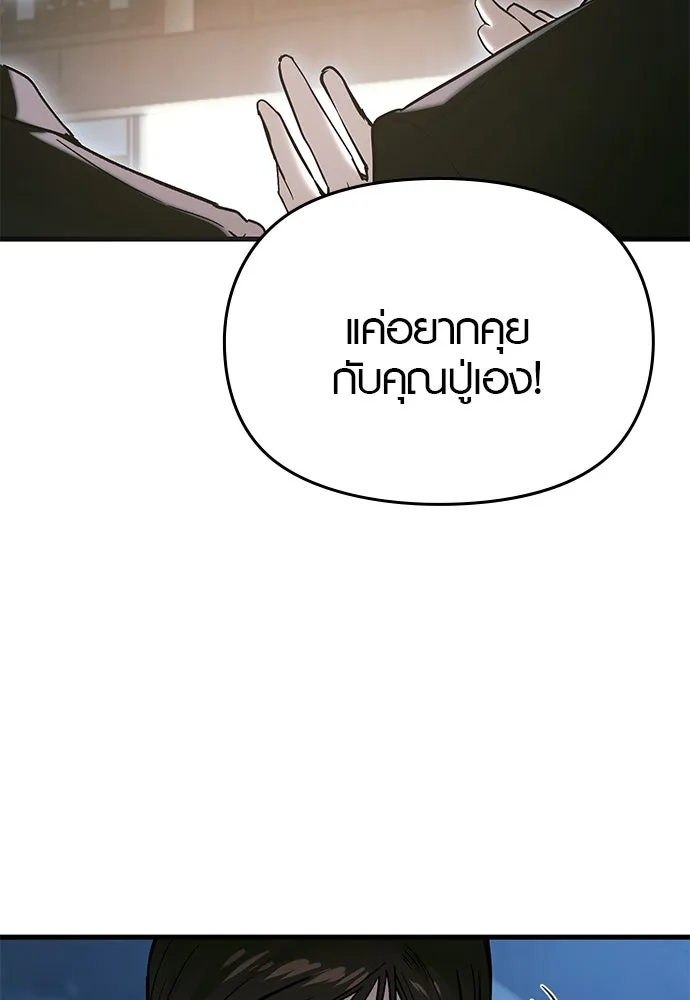 บันทึกรักลูกสาวเจ้าพ่อ ตอนที่ 27 รูปที่ 62