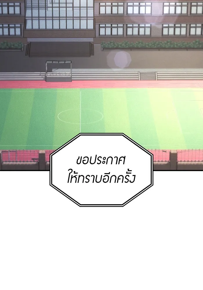 เกิดใหม่พร้อมพลังแห่งราชัน ตอนที่ 8 รูปที่ 149