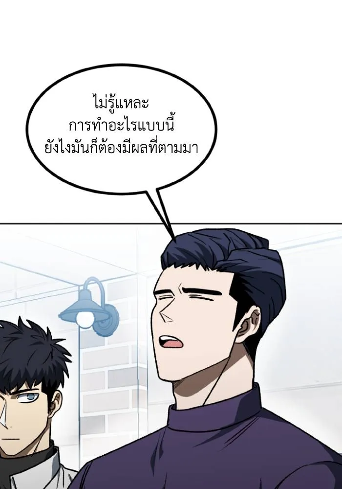 ราชาแห่งอ็อกทากอน ตอนที่ 105 รูปที่ 71