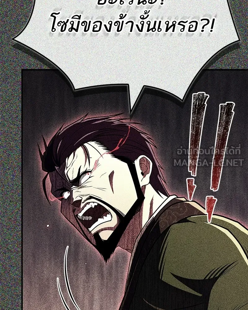 สุดยอดเทรนเนอร์แห่งยุทธภพ ตอนที่ 85 ยาสารภาพความจริง รูปที่ 18