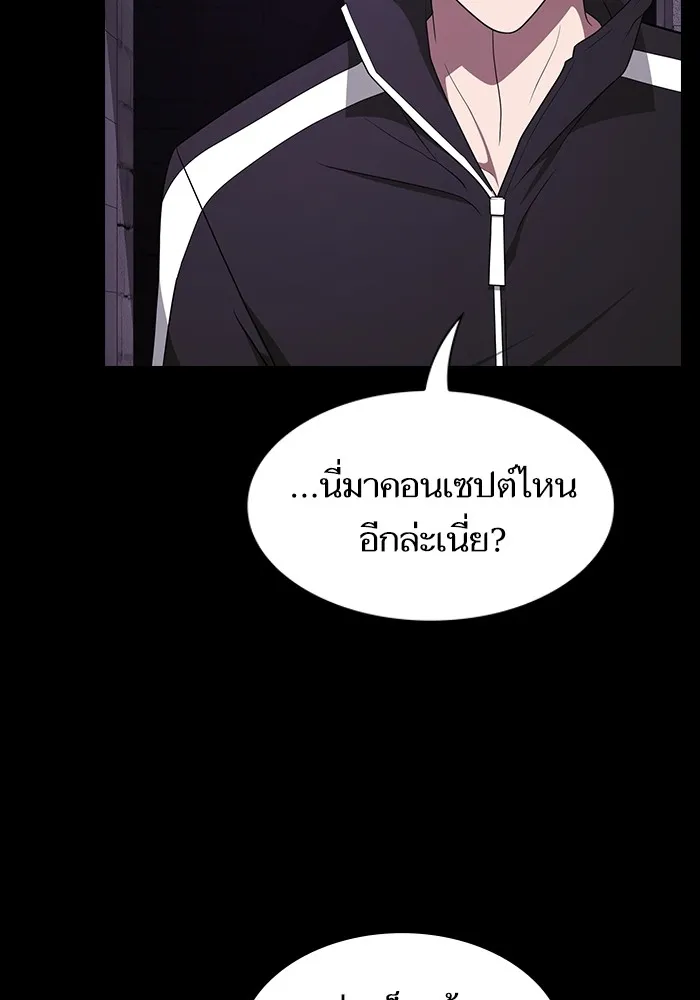 ผู้เล่นขั้นเทพแห่งหอคอยฝึกสอน ตอนที่ 214 รูปที่ 50
