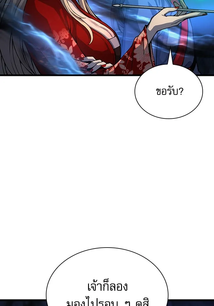 ลับลางลวง ตอนที่ 48 กู่ (2) รูปที่ 61