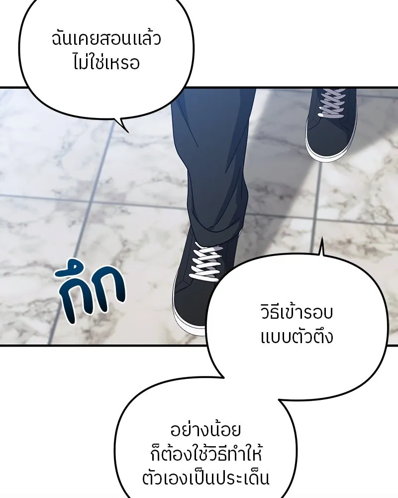 ย้อนเวลามาเป็นมักเน่ ตอนที่ 21 รูปที่ 44