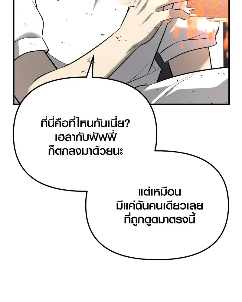 พลิกชะตาคว้าไอเทมระดับเทพ ตอนที่ 64 เด็กชายผู้ฝันใฝ่ถึงการเป็นฮีโร รูปที่ 110
