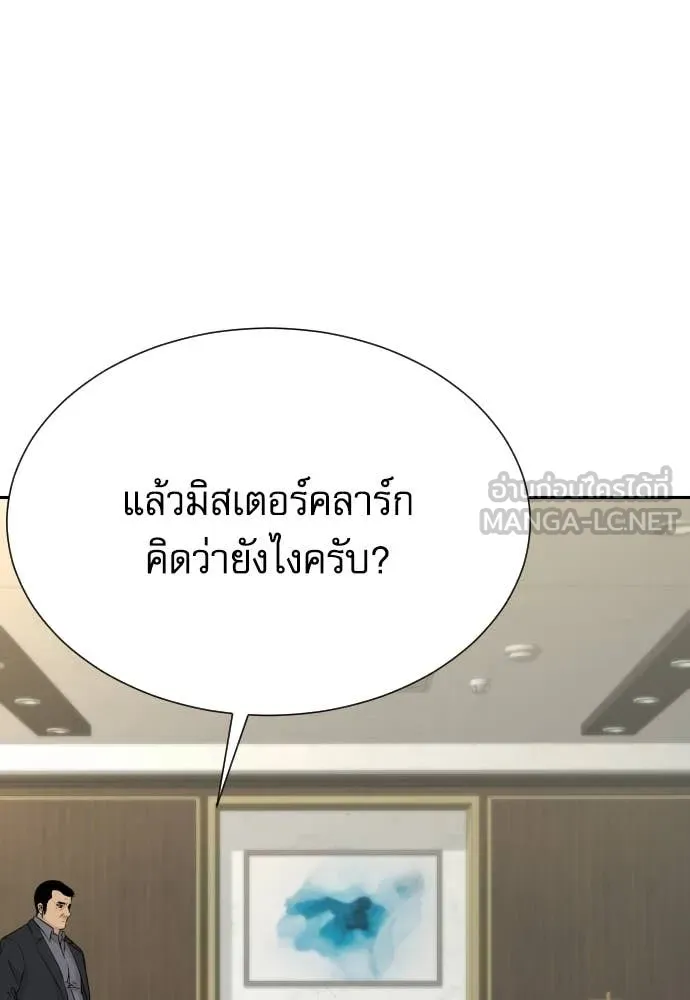 หลานอัจฉริยะ ตอนที่ 73 รูปที่ 47