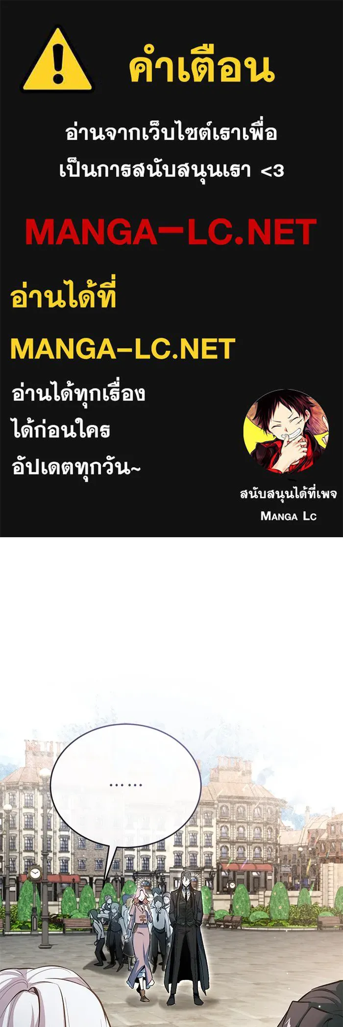 ศาสตราจารย์จำเป็นแห่งอะคาเดมี ตอนที่ 99 รูปที่ 1
