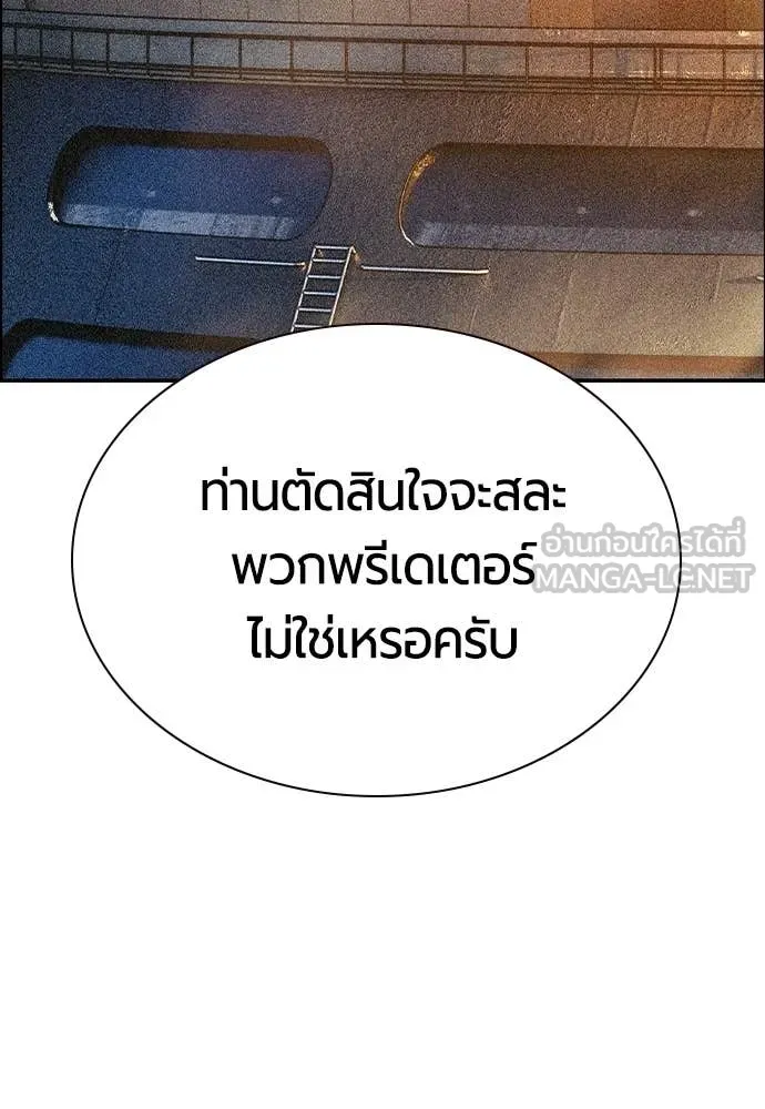 Jungle Juice ตอนที่ 189 รูปที่ 170