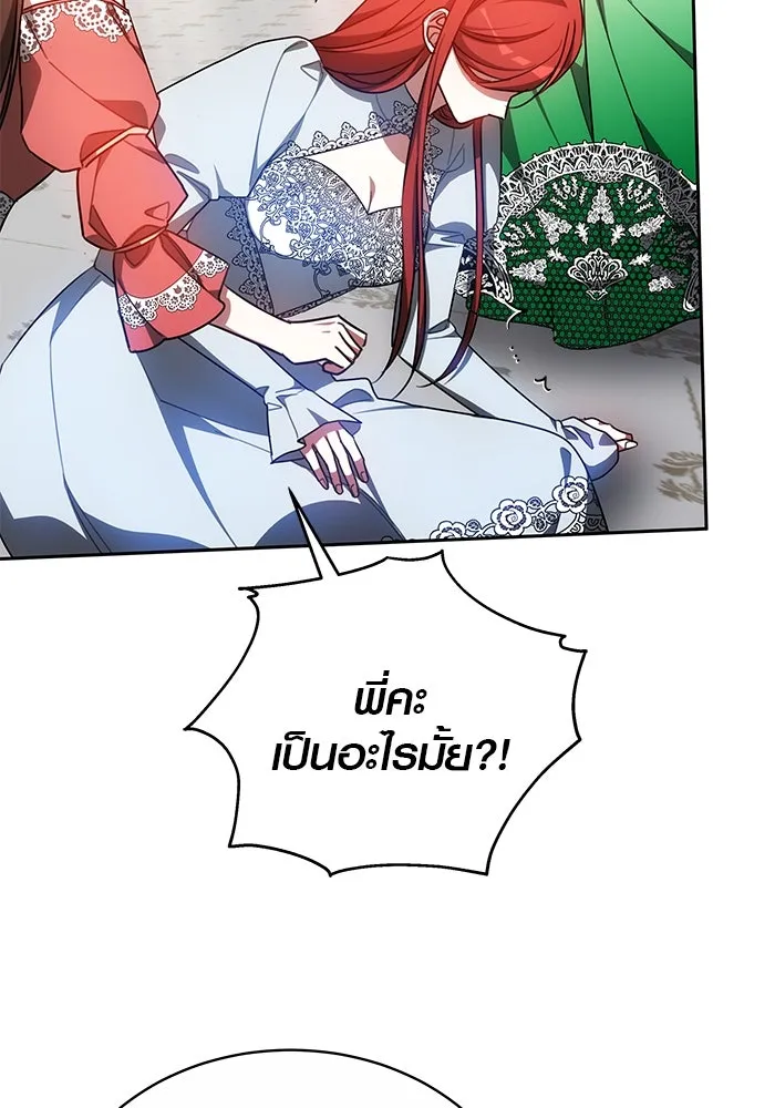 เหตุผลที่ฉันนอกใจ ตอนที่ 39 รูปที่ 115