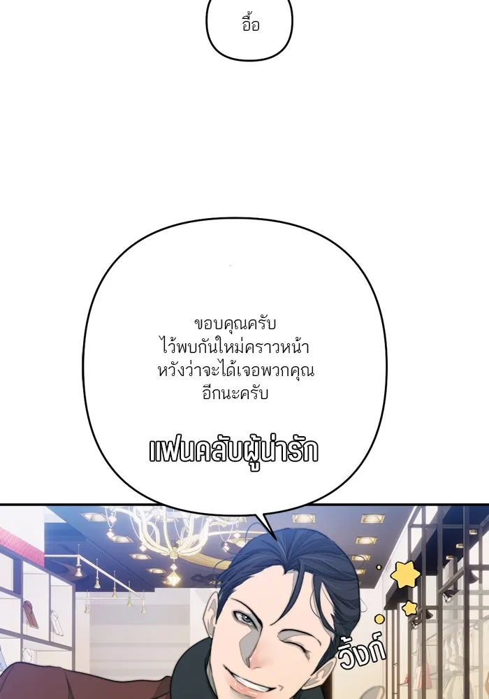 เปย์นี้เพื่อนาย My Sugar Baby ตอนที่ 70 เดือนแรก  หนุ่มซิง รูปที่ 10