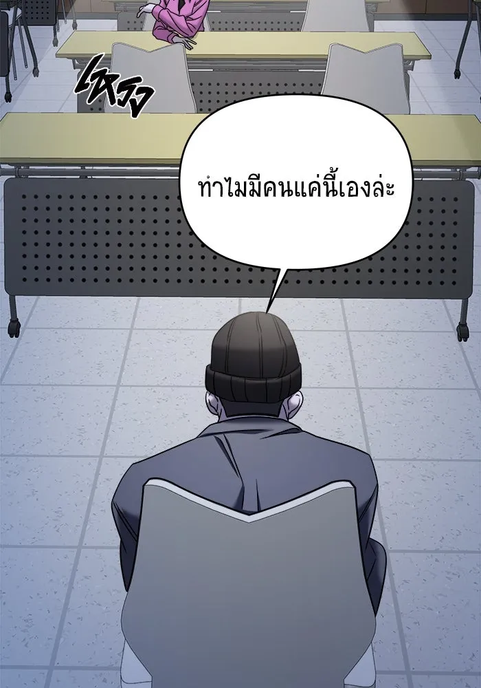 วายร้ายก็อยากมีรัก ตอนที่ 36 รูปที่ 8