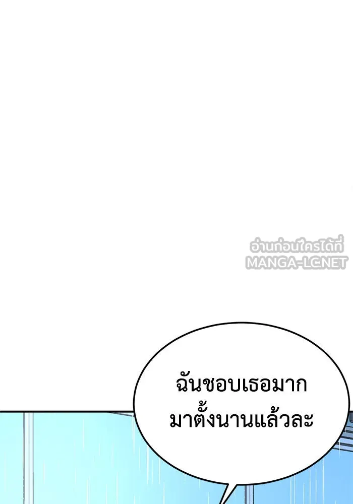 ช่วยเปลี่ยนฉันที ตอนที่ 189. คโยแทฮี 29 รูปที่ 135