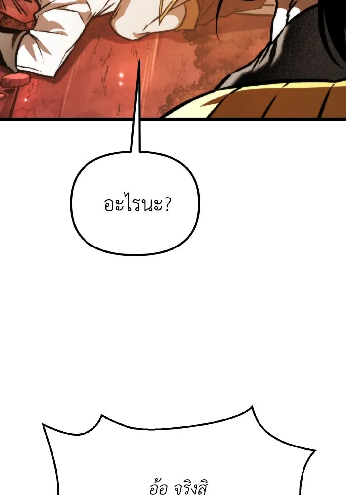 การแข่งขันของผู้เกิดใหม่ ตอนที่ 59 รูปที่ 127