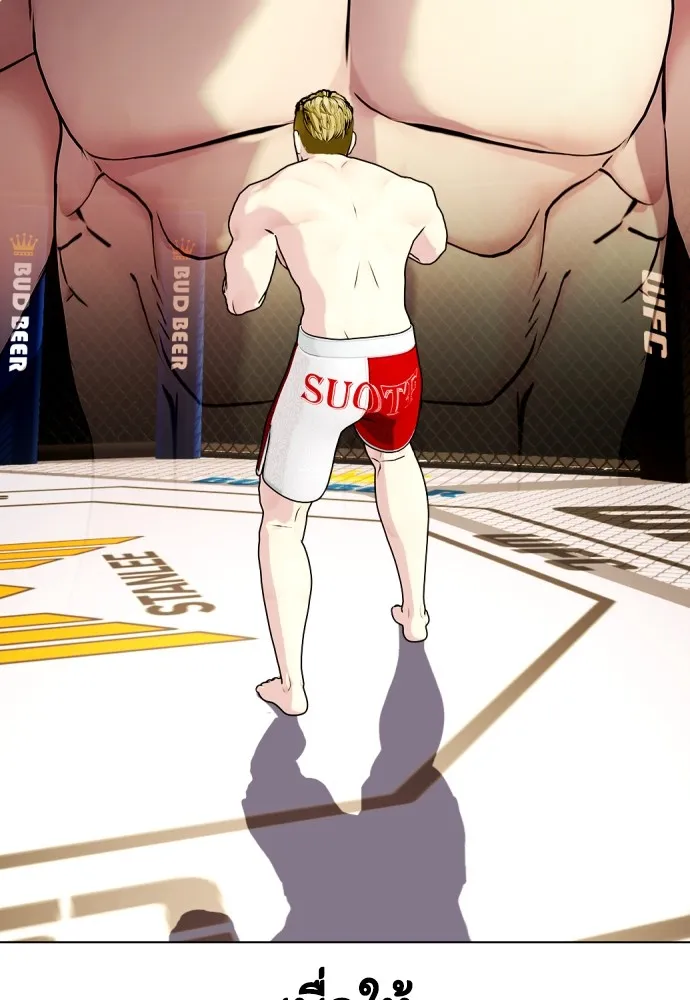 หมาหัวเน่าเก๋าเกินไป ตอนที่ 83 รูปที่ 69