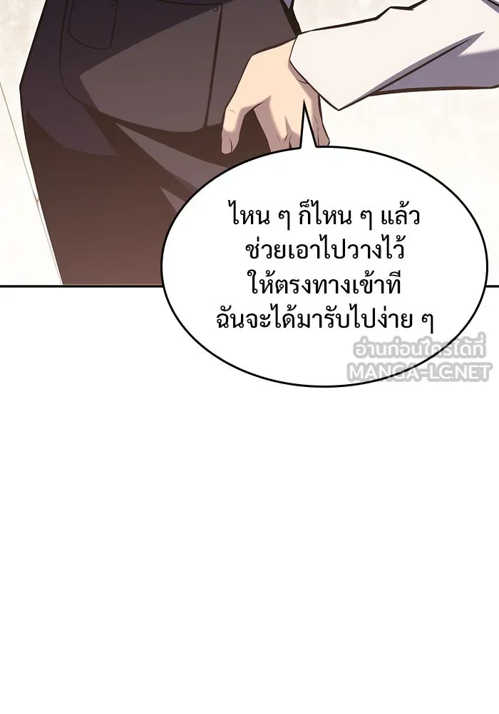 ผู้เล่นหน้าใหม่เลเวลแมกซ์ ตอนที่ 96 ตัวหยุดสั้น ๆ รูปที่ 51