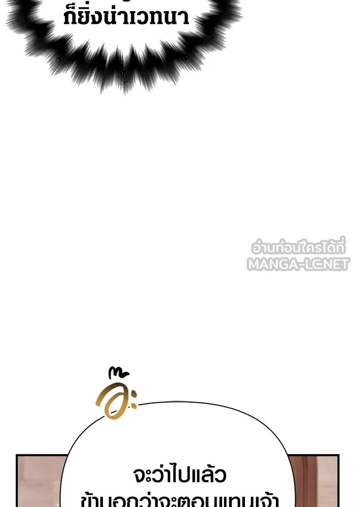 เอาชีวิตรอดในเกมฉบับคนเถื่อน ตอนที่ 16 รูปที่ 150