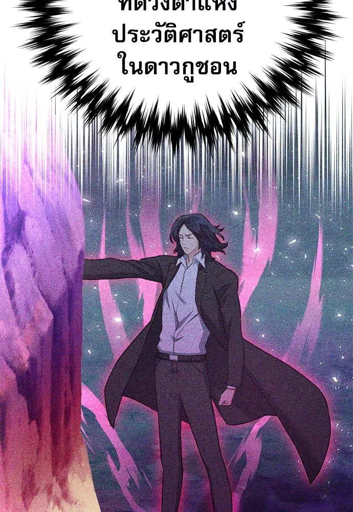 ดรูอิดแห่งสถานีโซล ตอนที่ 137 รูปที่ 26