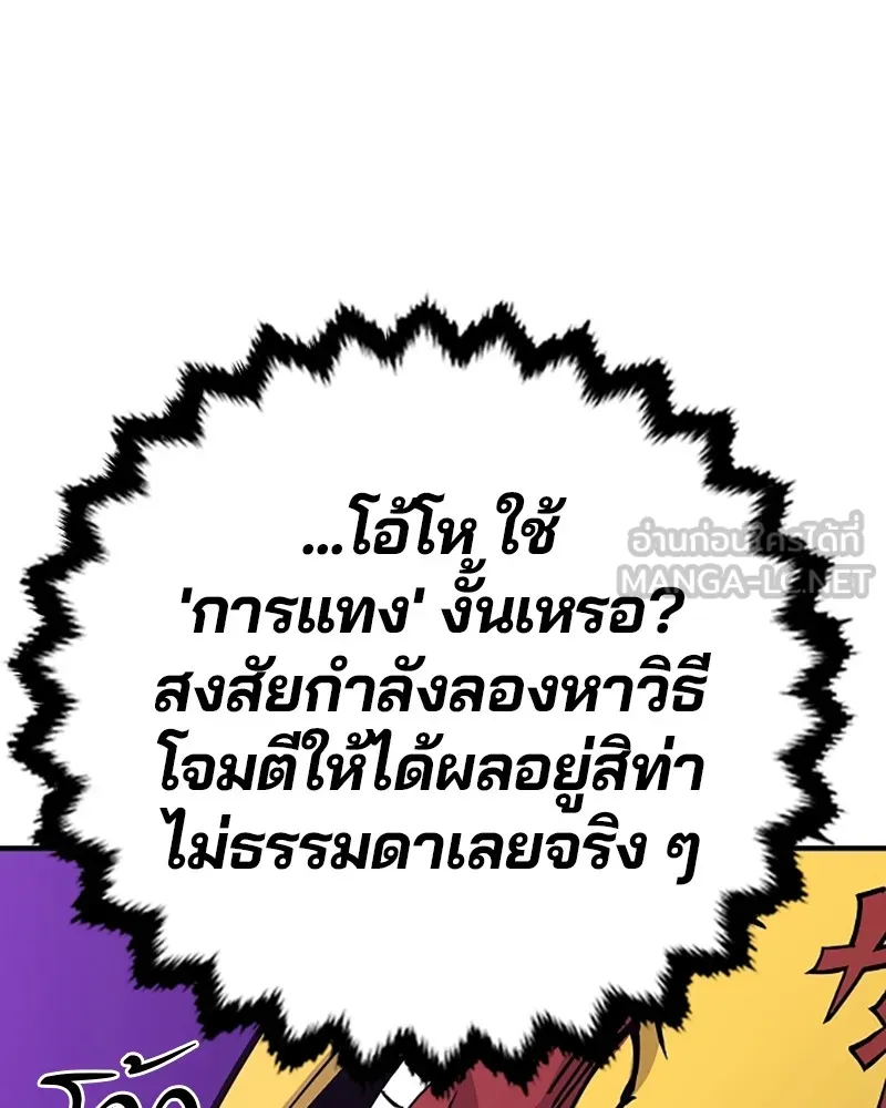 Player ตอนที่ 139 รูปที่ 135