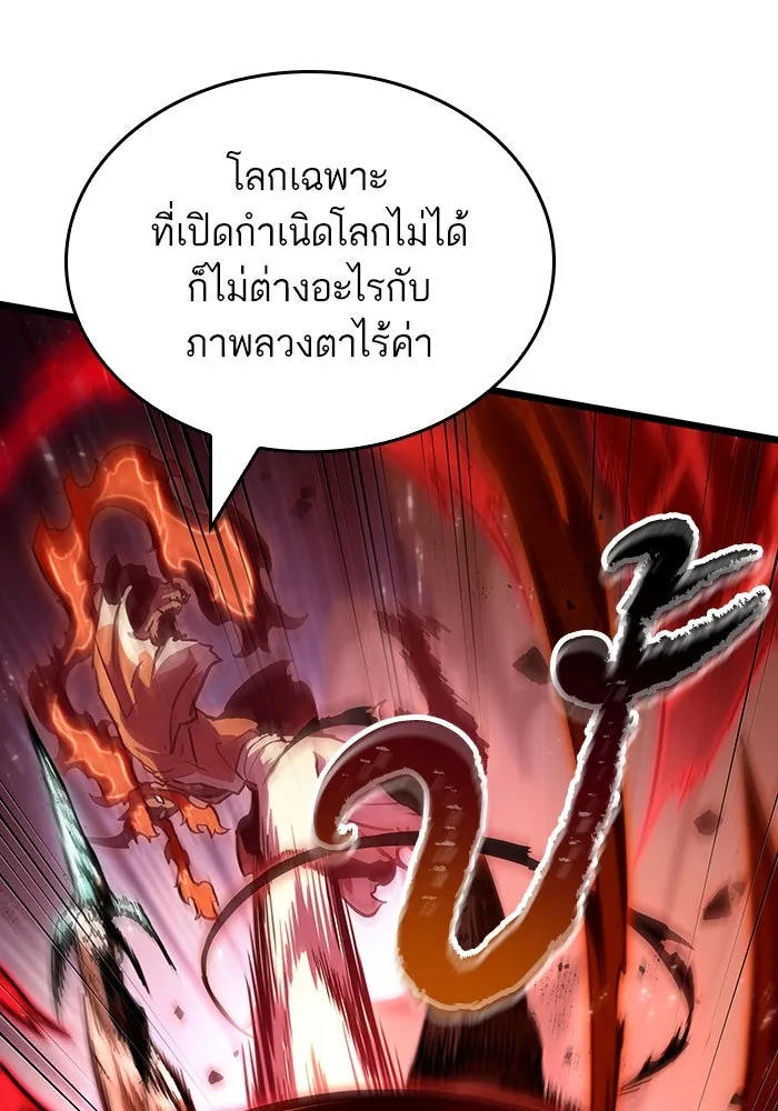 หลังวันสิ้นโลก ตอนที่ 68 รูปที่ 59