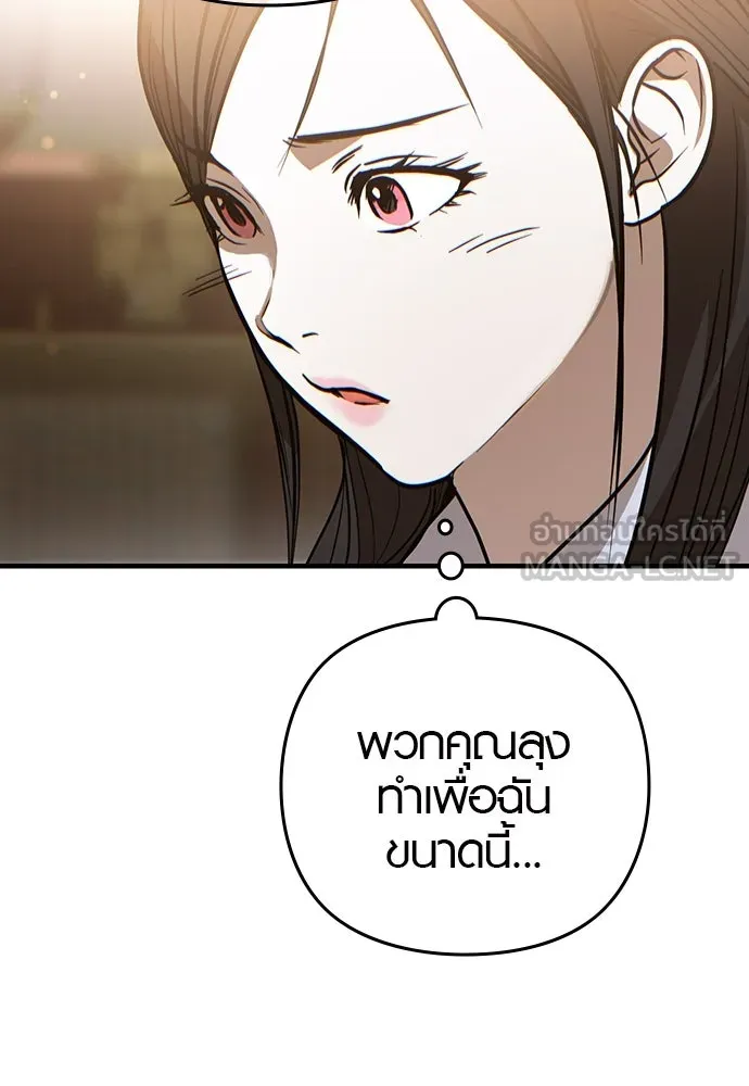 บันทึกรักลูกสาวเจ้าพ่อ ตอนที่ 3 รูปที่ 129