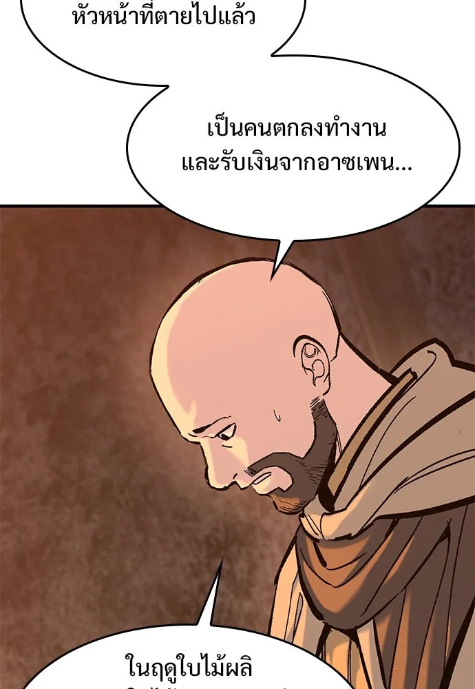 อัศวินวันเดียว ตอนที่ 32 รูปที่ 79