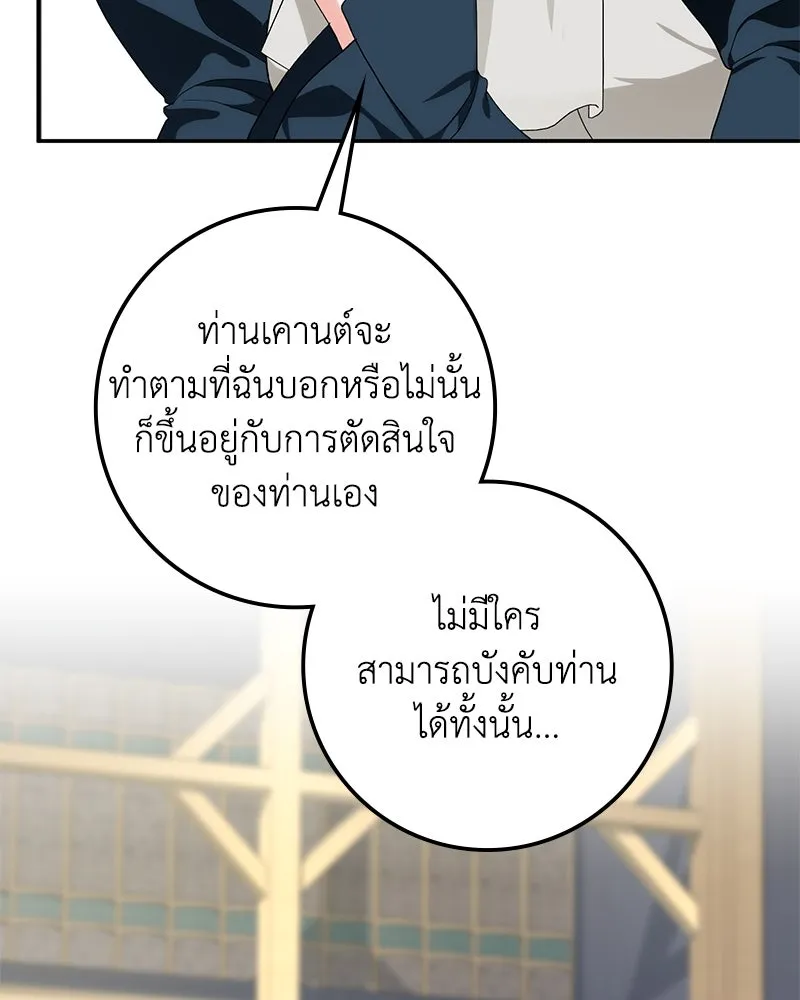 ดัชเชสเชลย ตอนที่ 30 (จบซีซัน 1) รูปที่ 49
