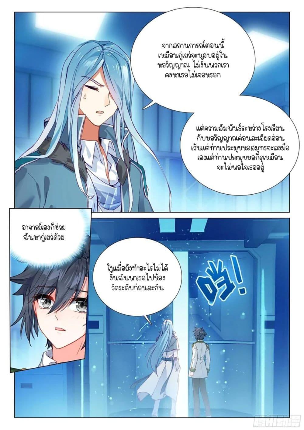 Manga-lc-com อ่านมังงะ อ่านการ์ตูน ออนไลน์ ฟรี Douluo Dalu 3 The Legend of the Dragon King ตอนที่ 1 2 3 4 5 6 7 8 9 10 11 12 13 14 ฟรี ไม่มีโฆษณา Manga-lc - อ่าน มังงะ อ่าน การ์ตูน ออนไลน์ อ่านมังงะ ฟรี