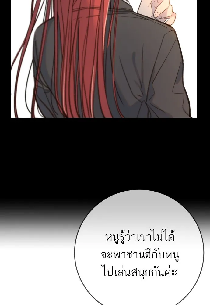 พริบตาเปลี่ยนโลก ตอนที่ 26 รูปที่ 107