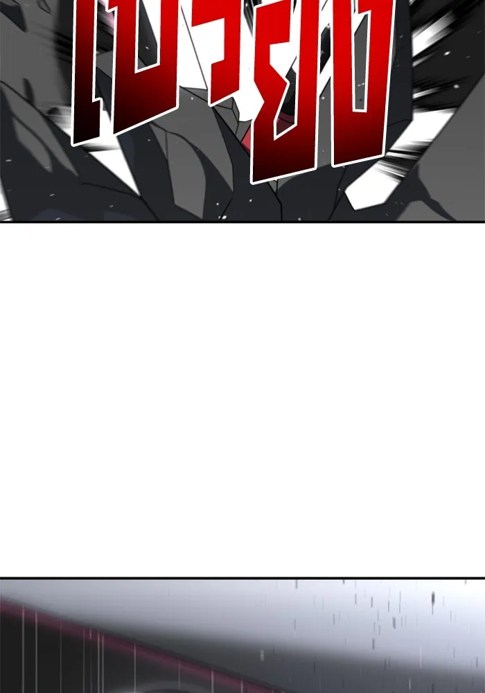 อดีตบอสหอคอย ตอนที่ 50 รูปที่ 134