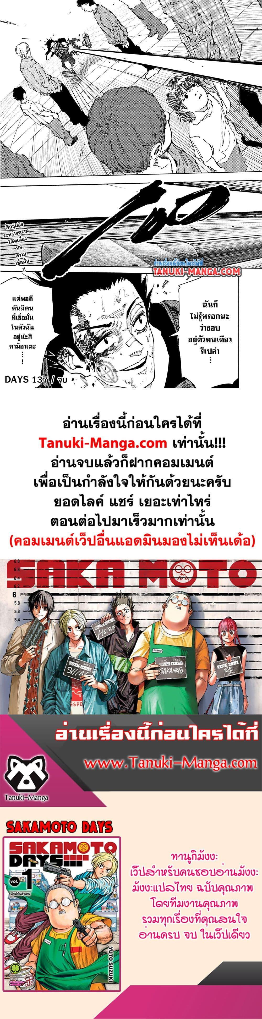 Manga-lc-com อ่านมังงะ อ่านการ์ตูน ออนไลน์ ฟรี Sakamoto Days ตอนที่ 1 2 3 4 5 6 7 8 9 10 11 12 13 14 ฟรี ไม่มีโฆษณา Manga-lc - อ่าน มังงะ อ่าน การ์ตูน ออนไลน์ อ่านมังงะ ฟรี