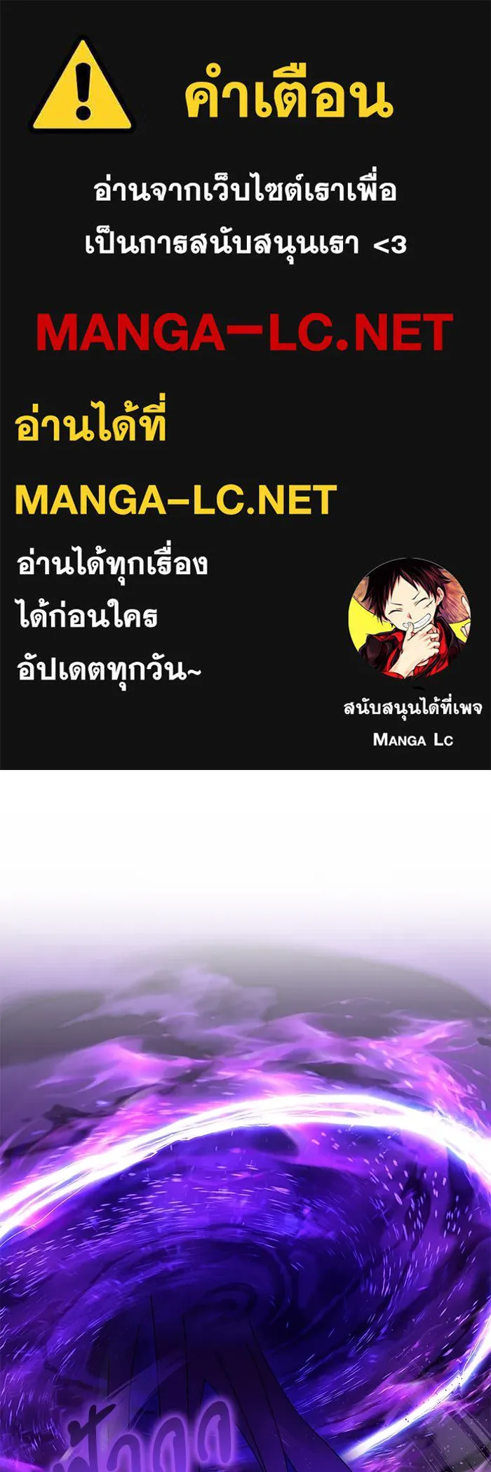 อัศวินดำล่าท้าเวลา ตอนที่ 70 รูปที่ 1