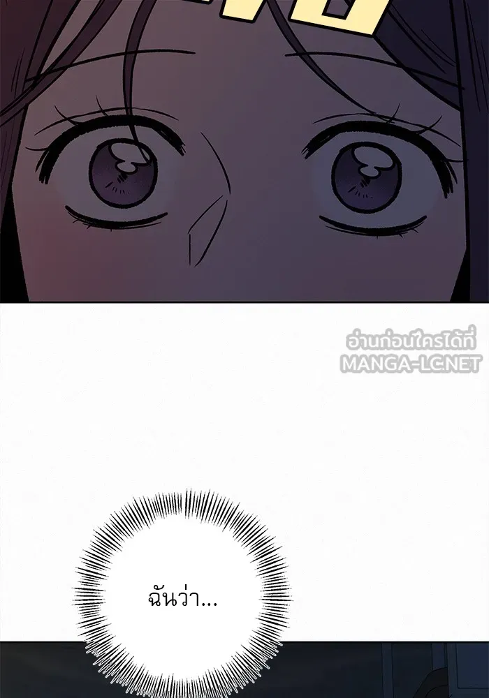 ปฏิบัติการรักวุ่นหัวใจ ตอนที่ 36 รูปที่ 117