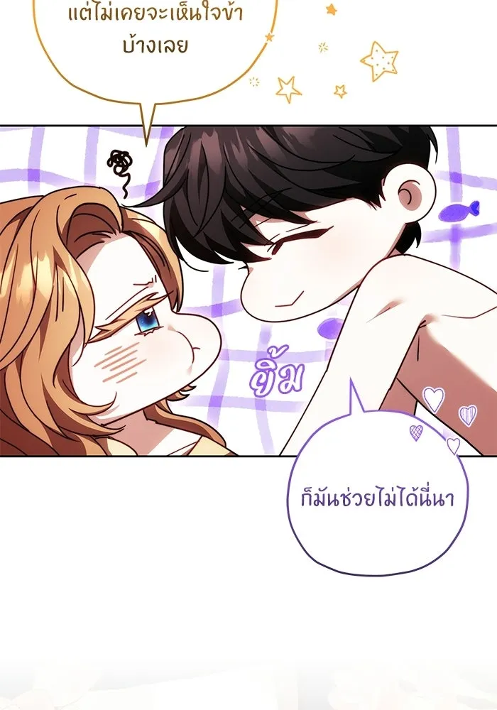 ย้อนเวลาพลิกชะตาทายาท ตอนที่ 71 รูปที่ 35