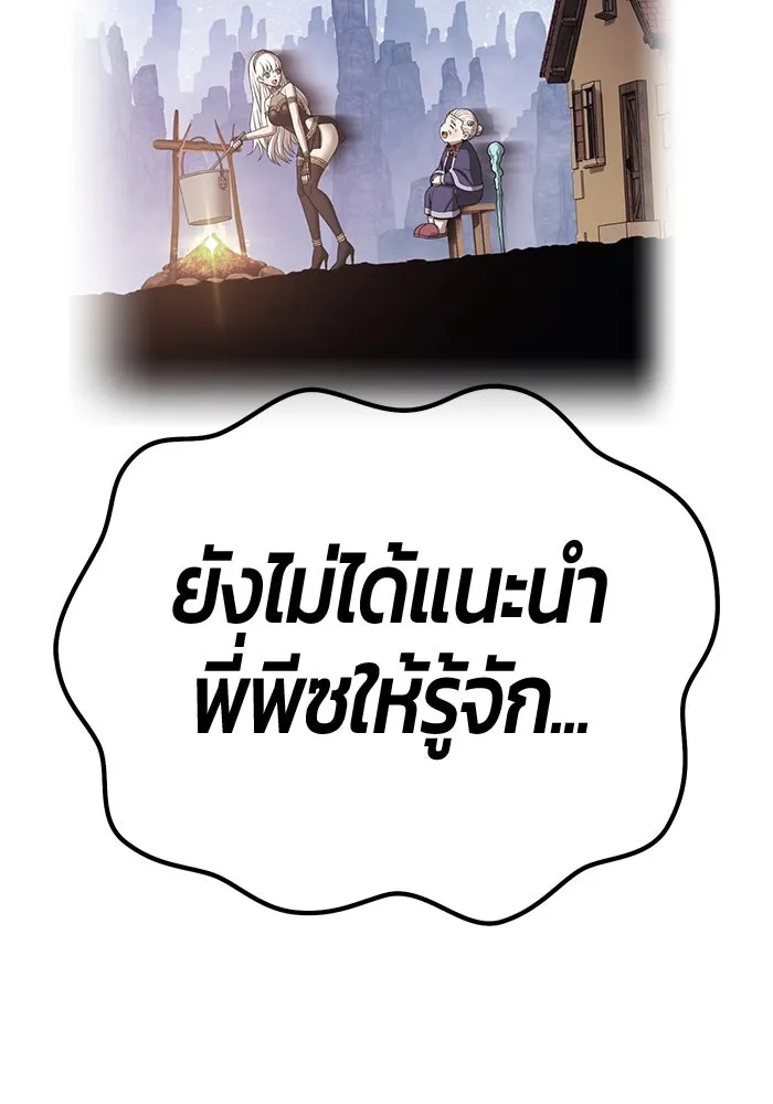+99 ท่อนไม้พร้อมบวก ตอนที่ 25 ตื่นตัวต่อซาตาน (3) รูปที่ 368