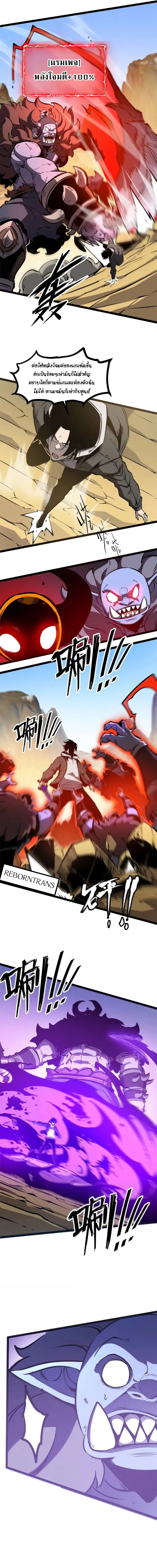 I Became The King by Scavenging ฉ_นจะเป_นราชาด_วยการเก_บซากศพ ตอนที่ ตอนที่ 57 รูปที่ 7