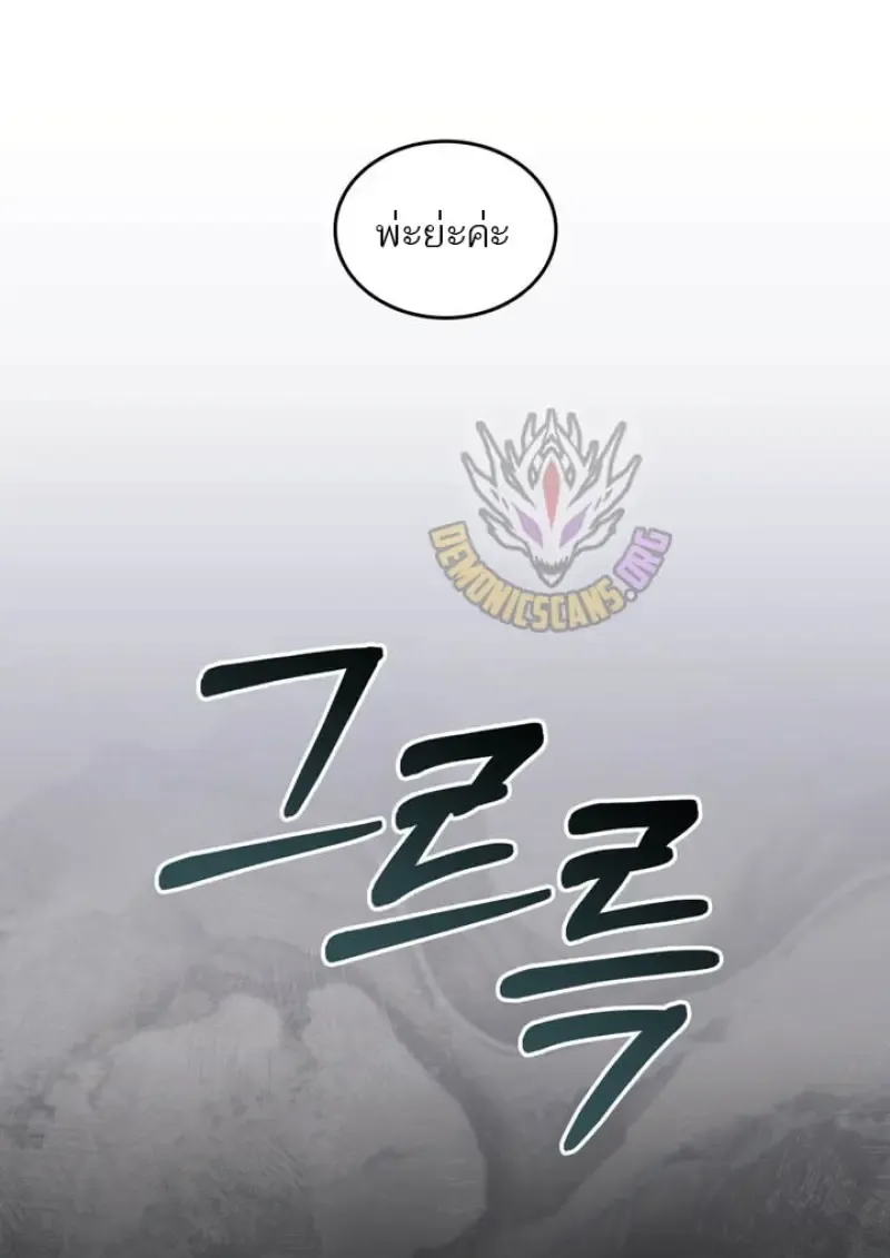 Reborn as the Enemy Prince เก_ดใหม_เป_นเจ_าชายในประเทศศ_ตร_ ตอนที่ ตอนที่ 100 รูปที่ 85