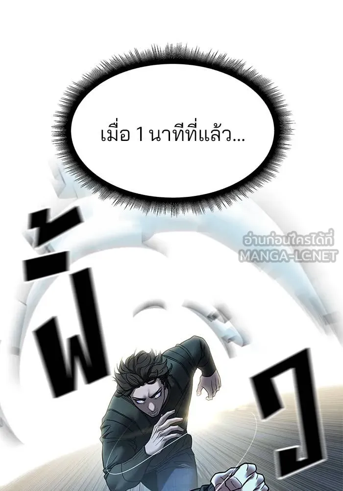 เลวฟาดเลว ตอนที่ 157 รูปที่ 26