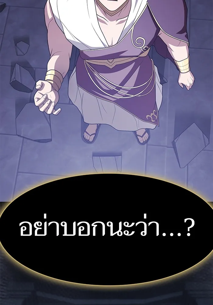 ผู้เล่นขั้นเทพแห่งหอคอยฝึกสอน ตอนที่ 190 รูปที่ 19