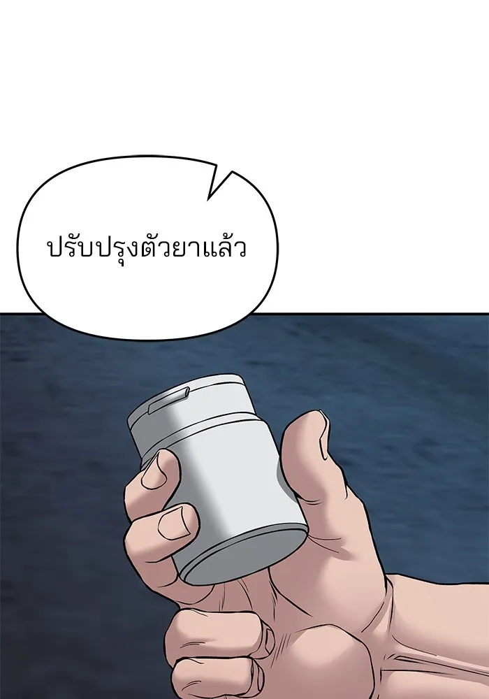 เลวฟาดเลว ตอนที่ 77 รูปที่ 11