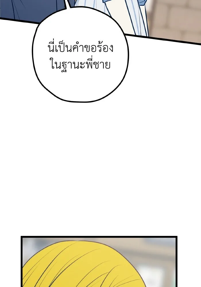 รักนี้ไม่มีรีไซเคิล ตอนที่ 111 รูปที่ 101