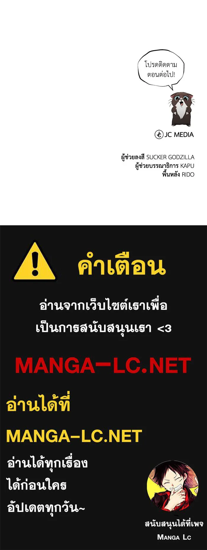 ชีวิตพลิกผันของลอร์ดผู้เกียจคร้าน ตอนที่ 93 เจอกันในความมืด รูปที่ 157
