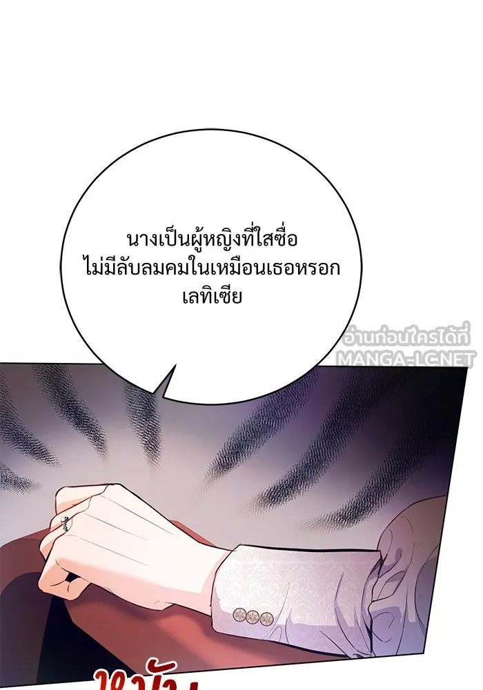 แด่ชู้รักของสามี ตอนที่ 1 รูปที่ 27