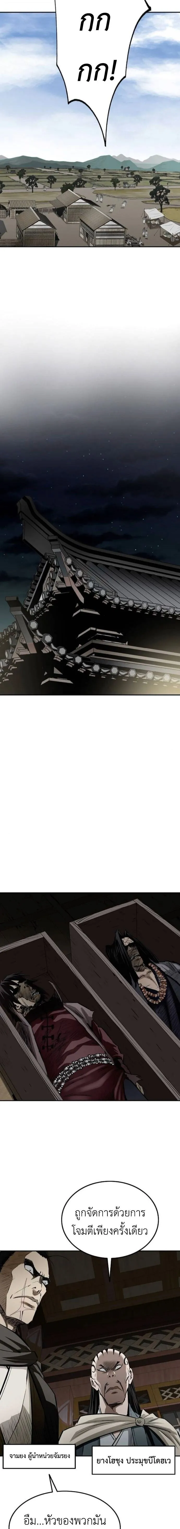 The Supreme Demonic Sword ยอดมารกระบ_ ตอนที่ ตอนที่ 17 รูปที่ 14