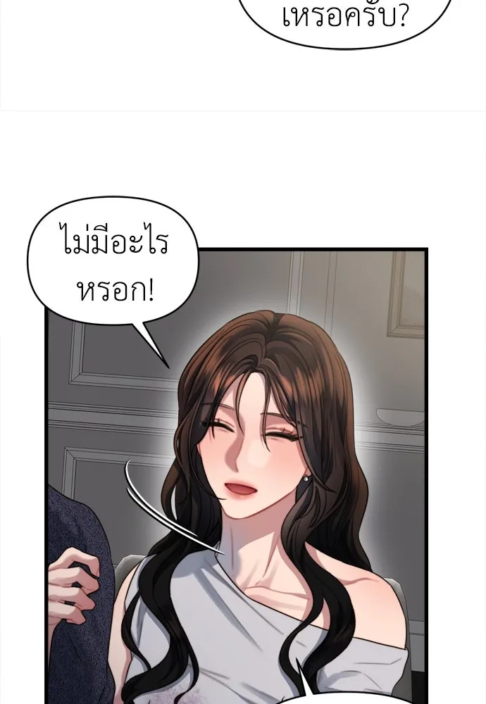 ปรารถนารักอันงดงาม ตอนที่ 58 รูปที่ 77
