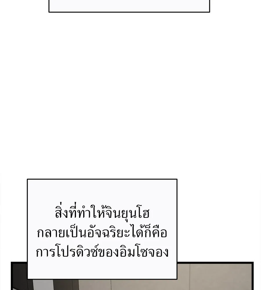 ปรารถนารักอันงดงาม ตอนที่ 28 รูปที่ 76