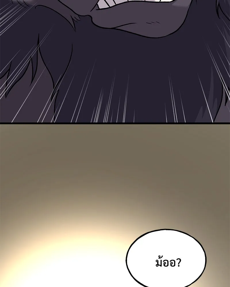 ปลูกผักพิชิตหอคอย ตอนที่ 32 รูปที่ 160